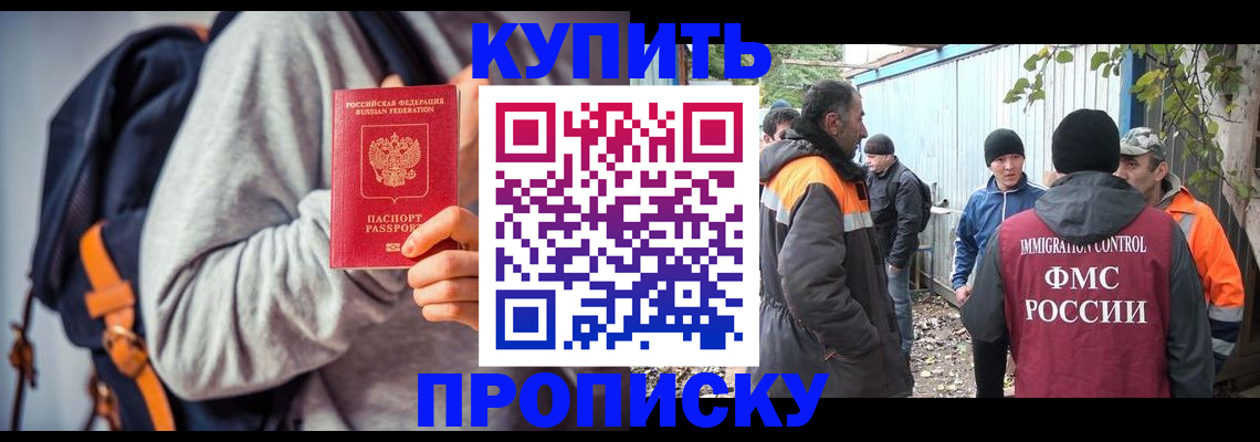 прописка паспорт в Карачеве