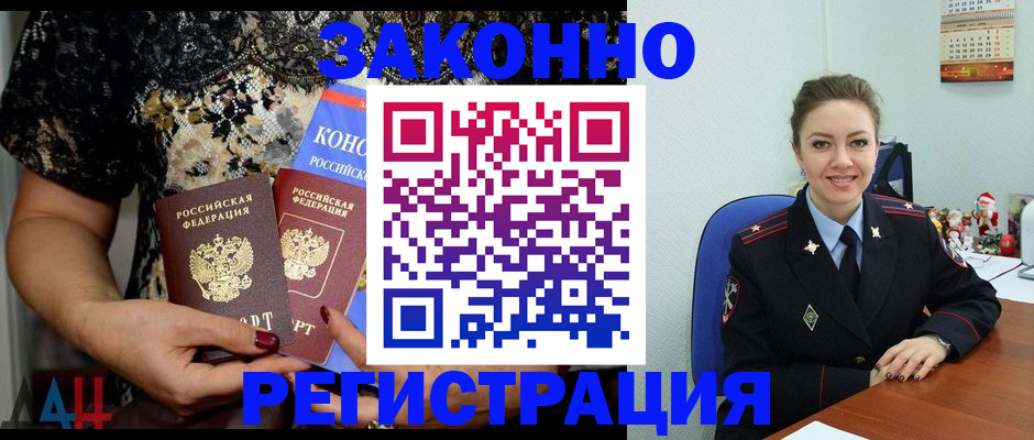 прописка 2025 в Карачеве