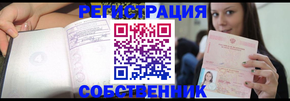 прописка штамп в Карачеве