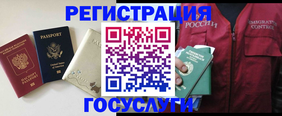 временная регистрация 2025 в Карачеве