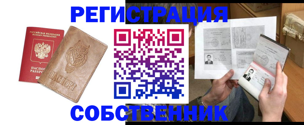 прописка паспорт в Карачеве