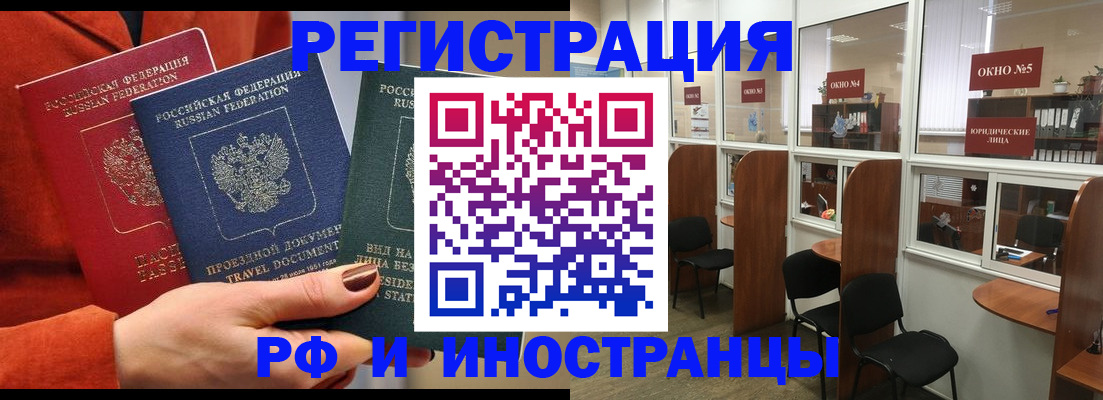 временная регистрация адрес в Карачеве